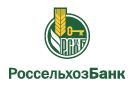 Банк Россельхозбанк в Заречном (Свердловская обл.)